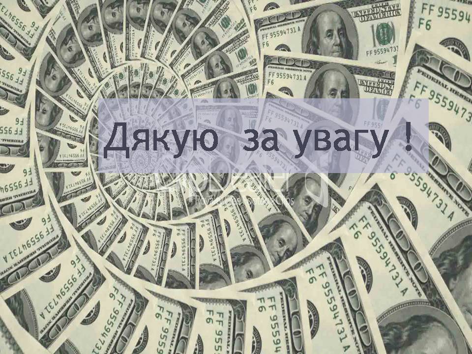 Презентація на тему «Ринок капіталу» (варіант 4) - Слайд #13