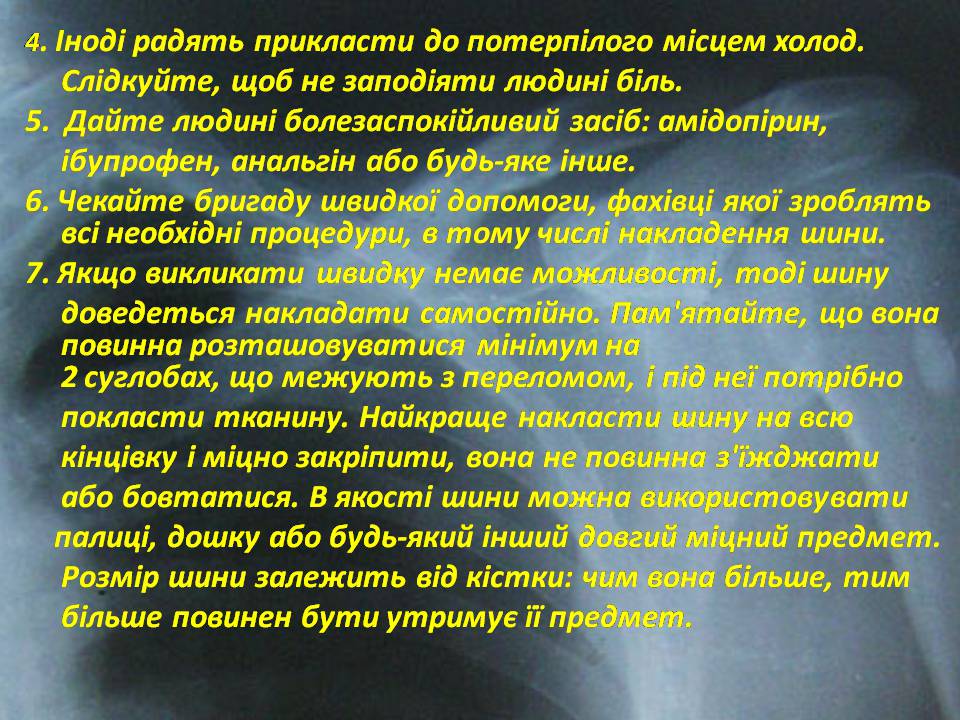 Презентація на тему «Правила надання першої допомоги ?при переломах» - Слайд #10