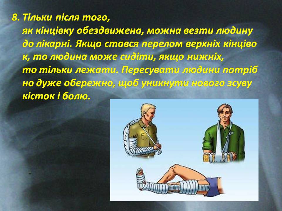 Презентація на тему «Правила надання першої допомоги ?при переломах» - Слайд #11