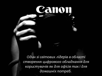 Презентація на тему «Canon»