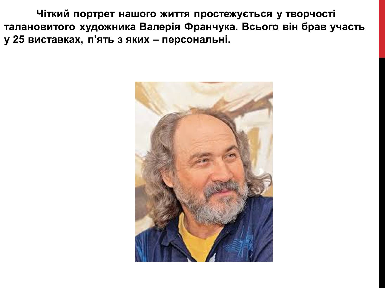 Презентація на тему «Образотворче мистецтво кінця ХХ-початку ХІХ ст» - Слайд #8