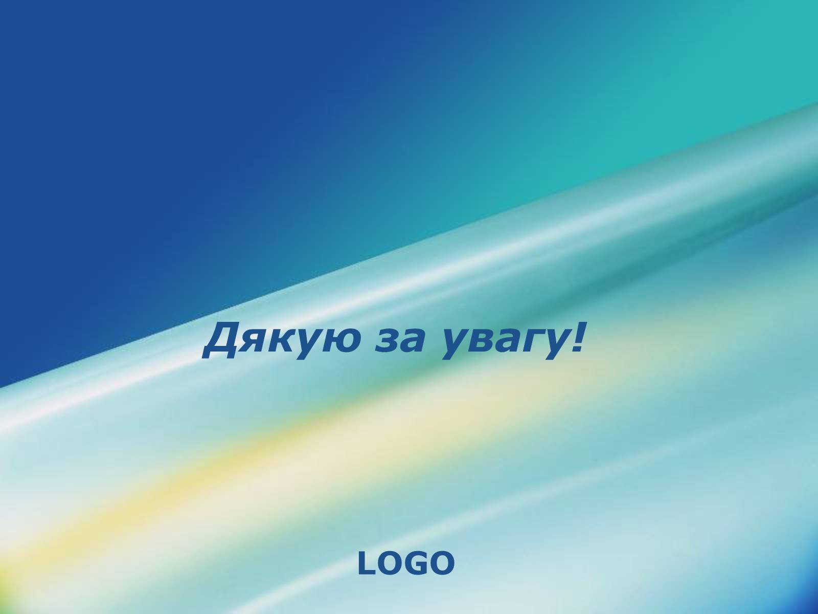 Презентація на тему «Китай-проблема високорозвиненості країни» - Слайд #12