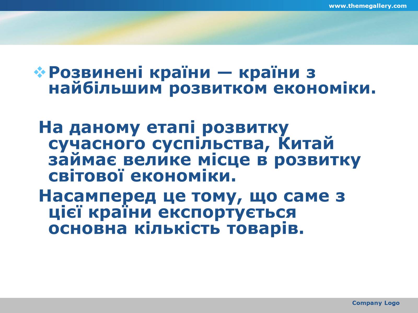 Презентація на тему «Китай-проблема високорозвиненості країни» - Слайд #2