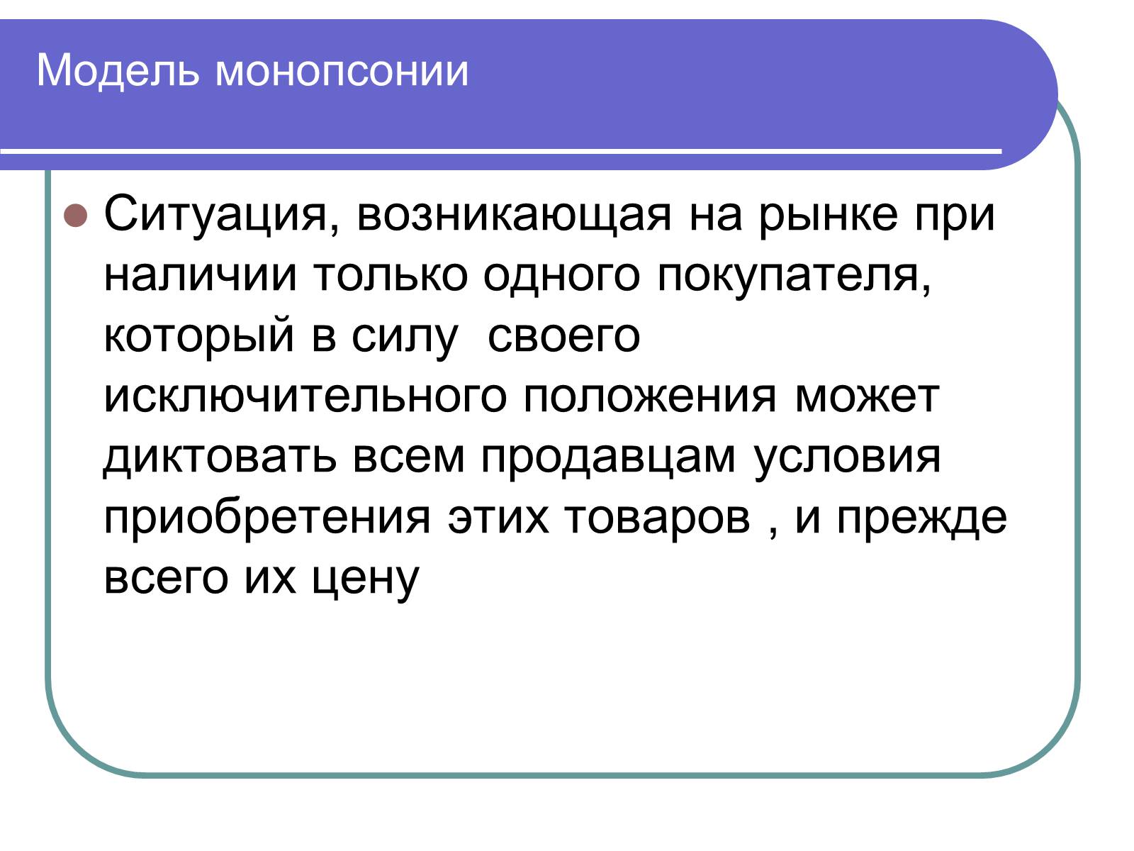 Презентація на тему «Рынок труда» - Слайд #15