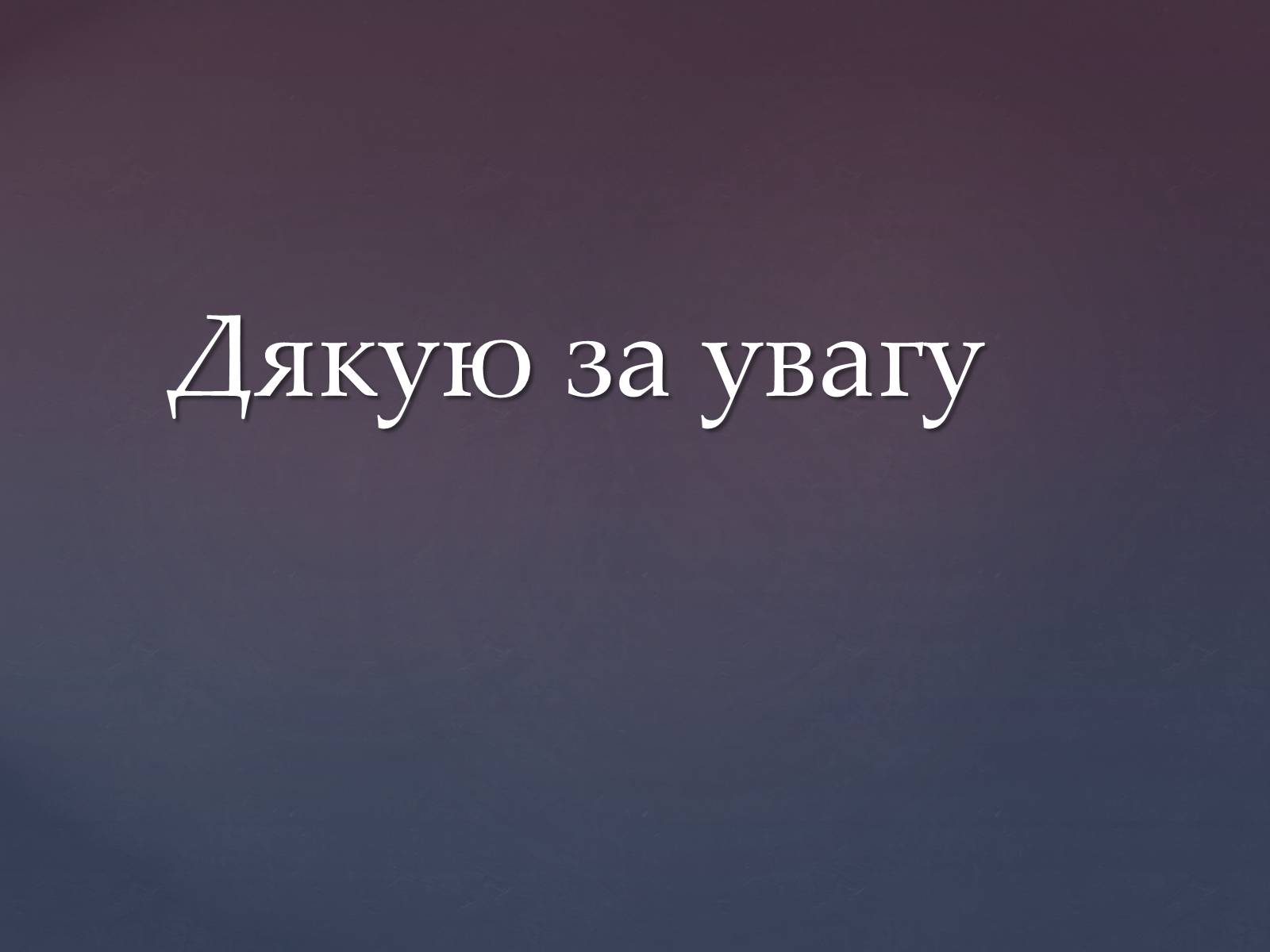 Презентація на тему «Бароко в Чехії» - Слайд #15