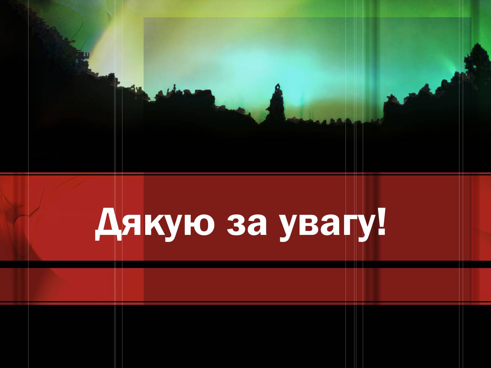 Презентація на тему «Перший глибоко національний фільм «Звенигора»» - Слайд #16