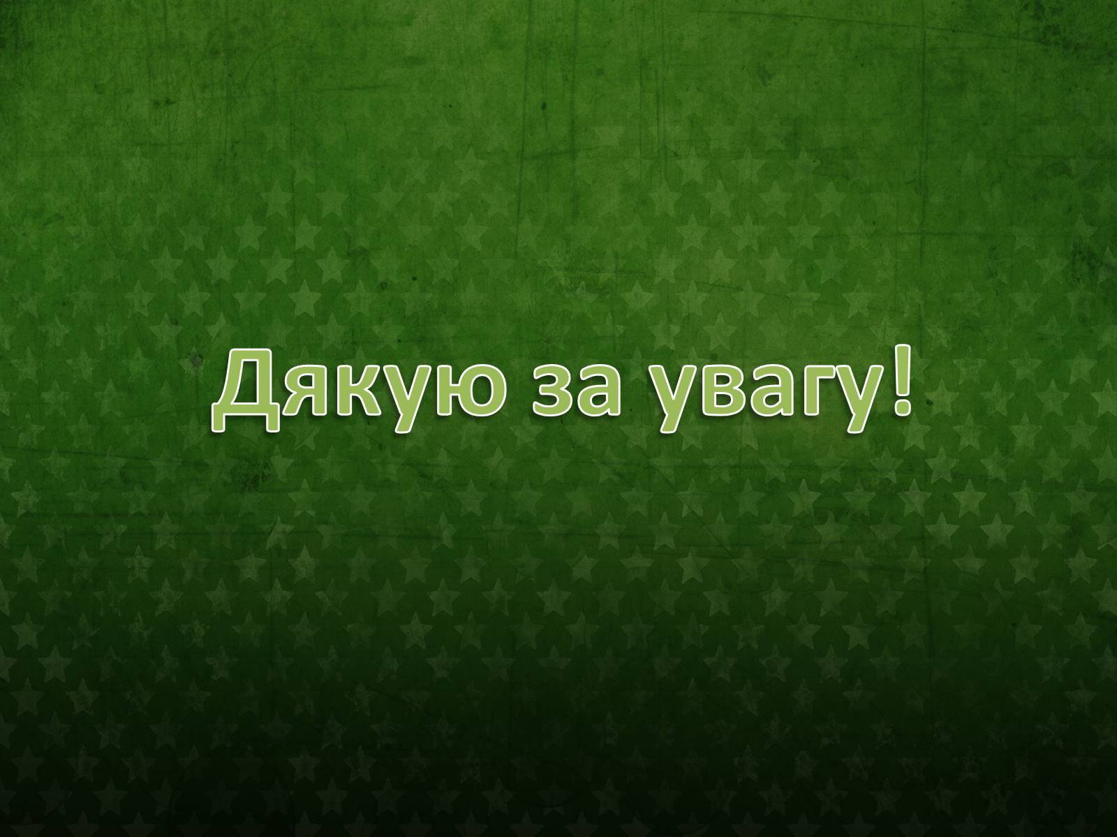 Презентація на тему «Раціональна економічна поведінка» (варіант 2) - Слайд #13