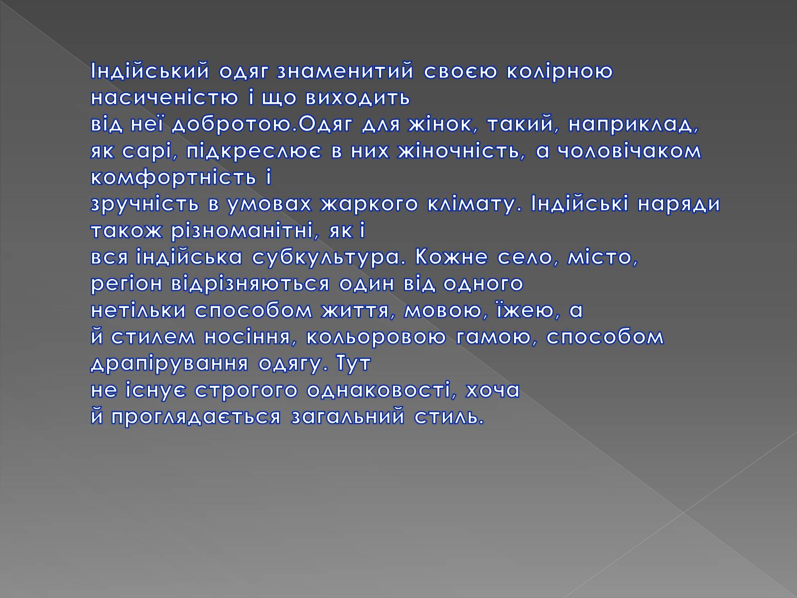 Презентація на тему «Одяг Стародавньої Індії» - Слайд #2