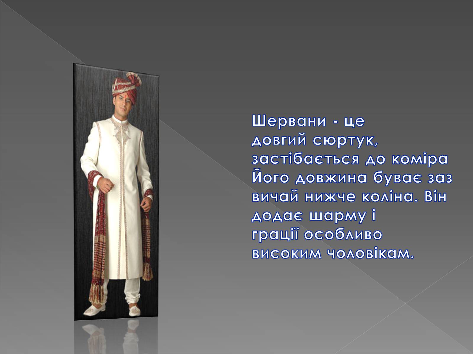 Презентація на тему «Одяг Стародавньої Індії» - Слайд #7