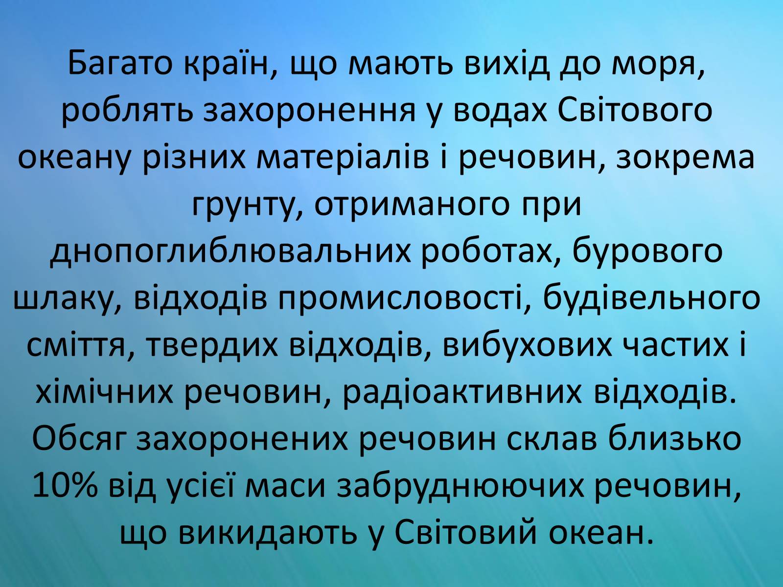 Презентація на тему «Дампінг» - Слайд #2