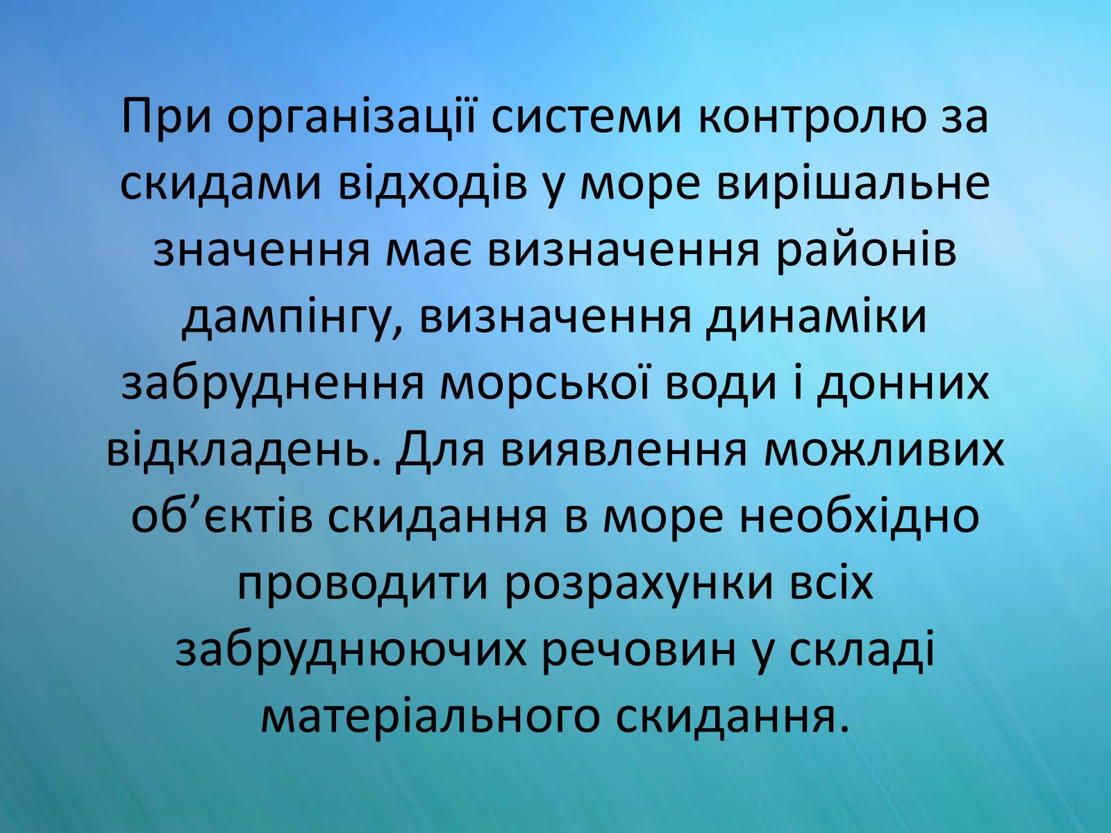 Презентація на тему «Дампінг» - Слайд #8