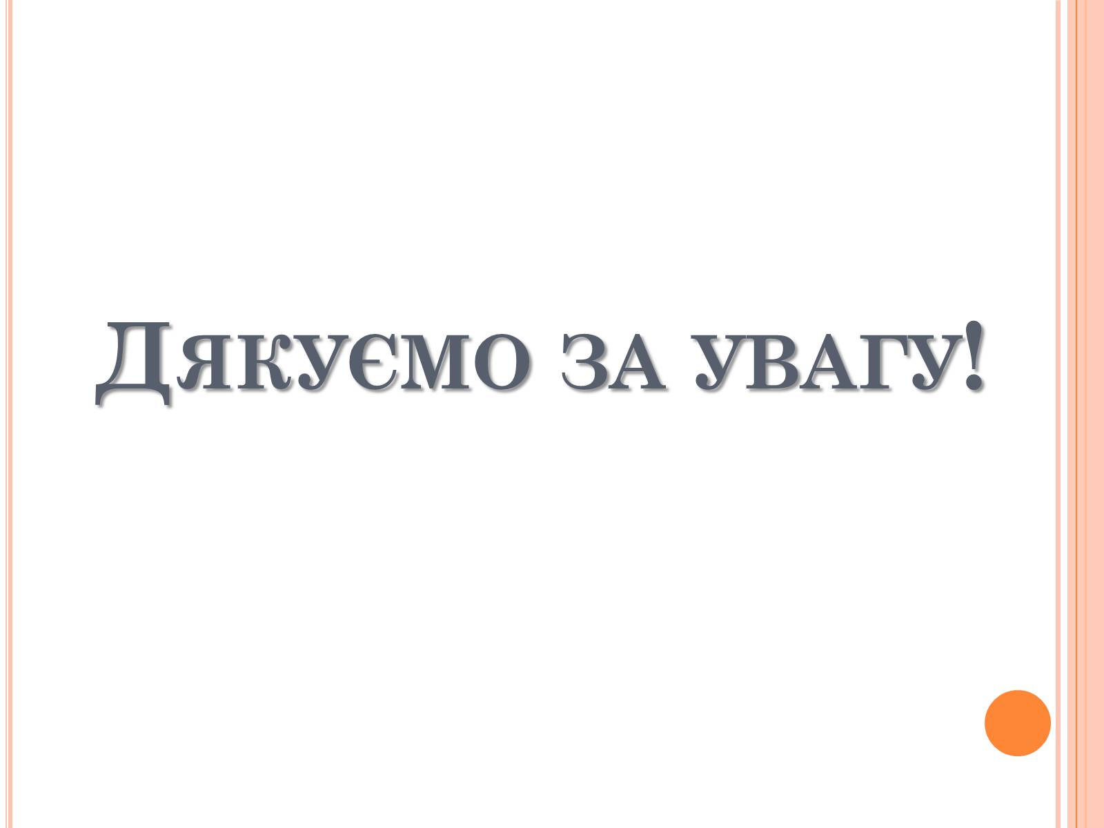 Презентація на тему «Модерністські течії в українському образотворчому мистецтві» - Слайд #15