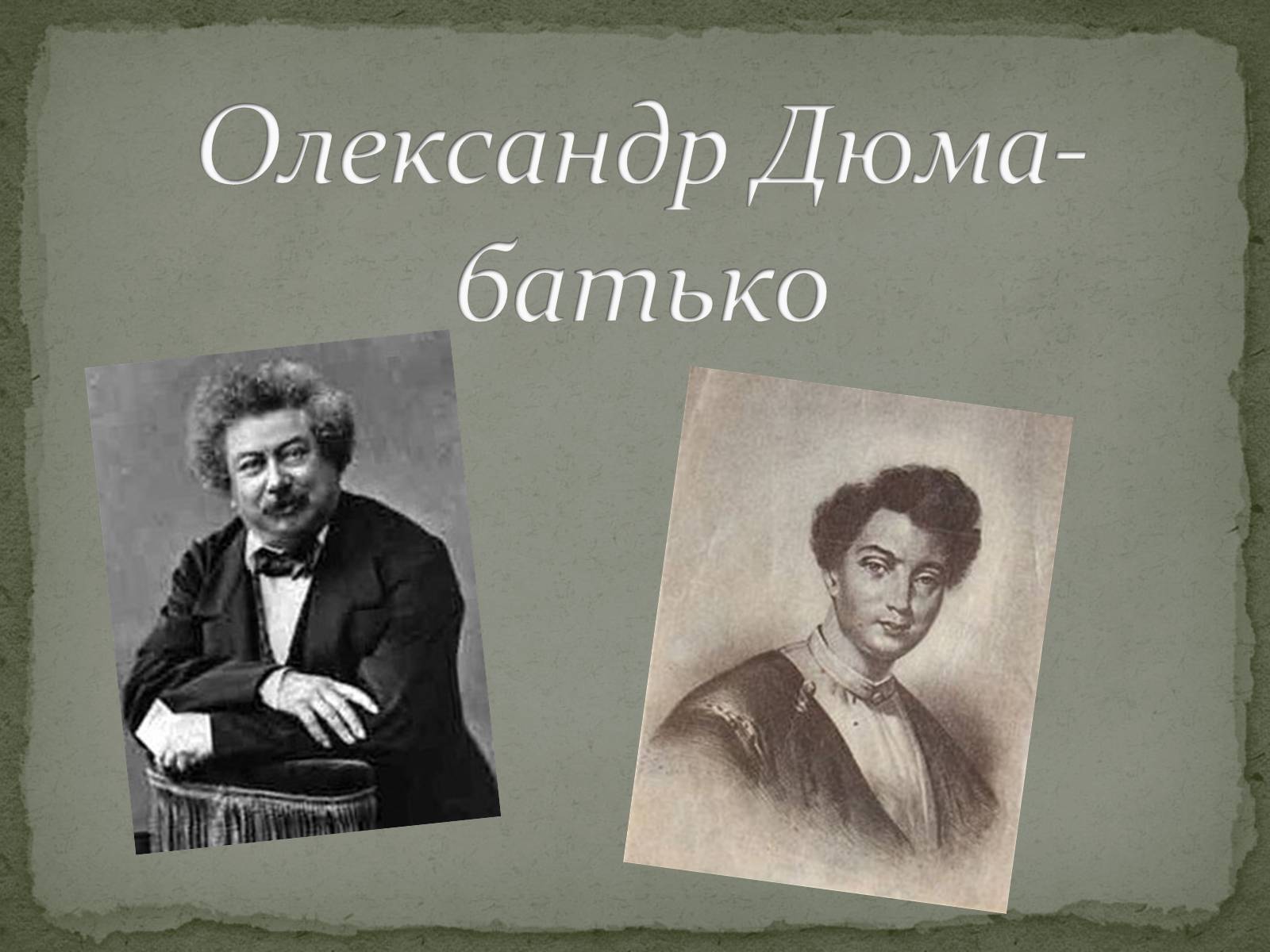 Презентація на тему «Романтизм як європейський напрям» (варіант 1) - Слайд #15