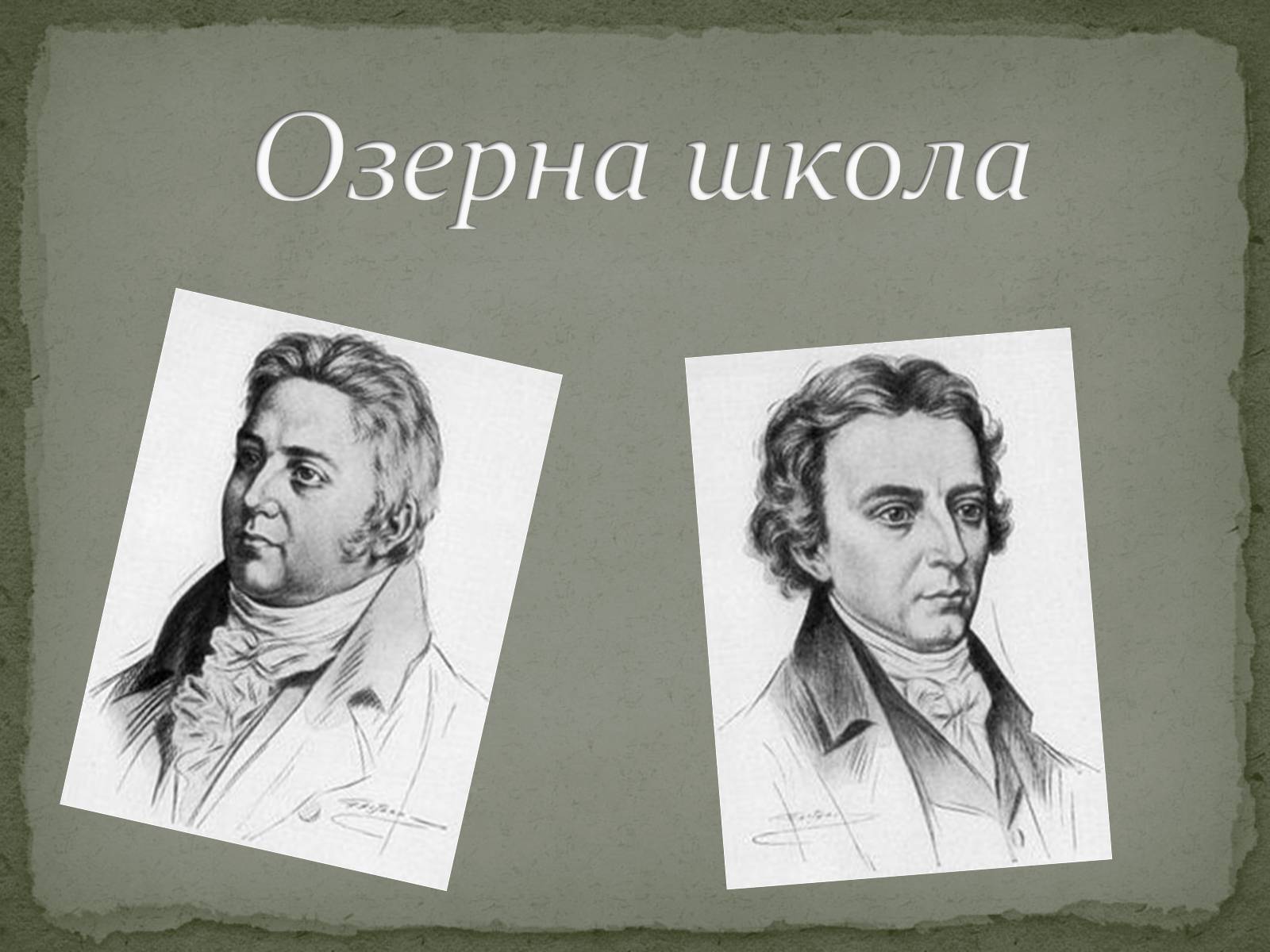 Презентація на тему «Романтизм як європейський напрям» (варіант 1) - Слайд #23