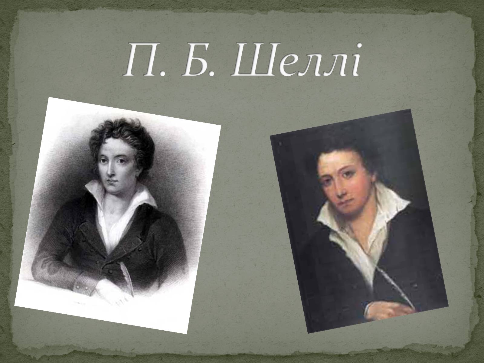 Презентація на тему «Романтизм як європейський напрям» (варіант 1) - Слайд #25