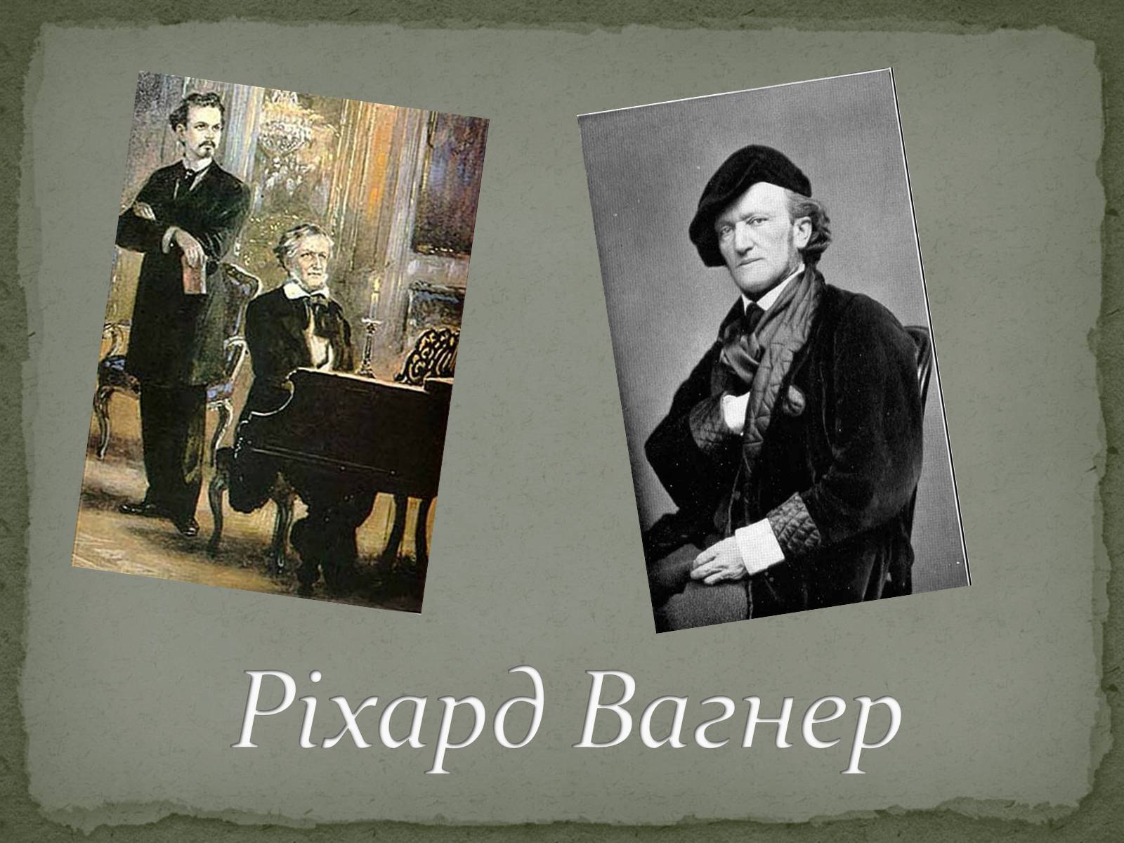 Презентація на тему «Романтизм як європейський напрям» (варіант 1) - Слайд #38