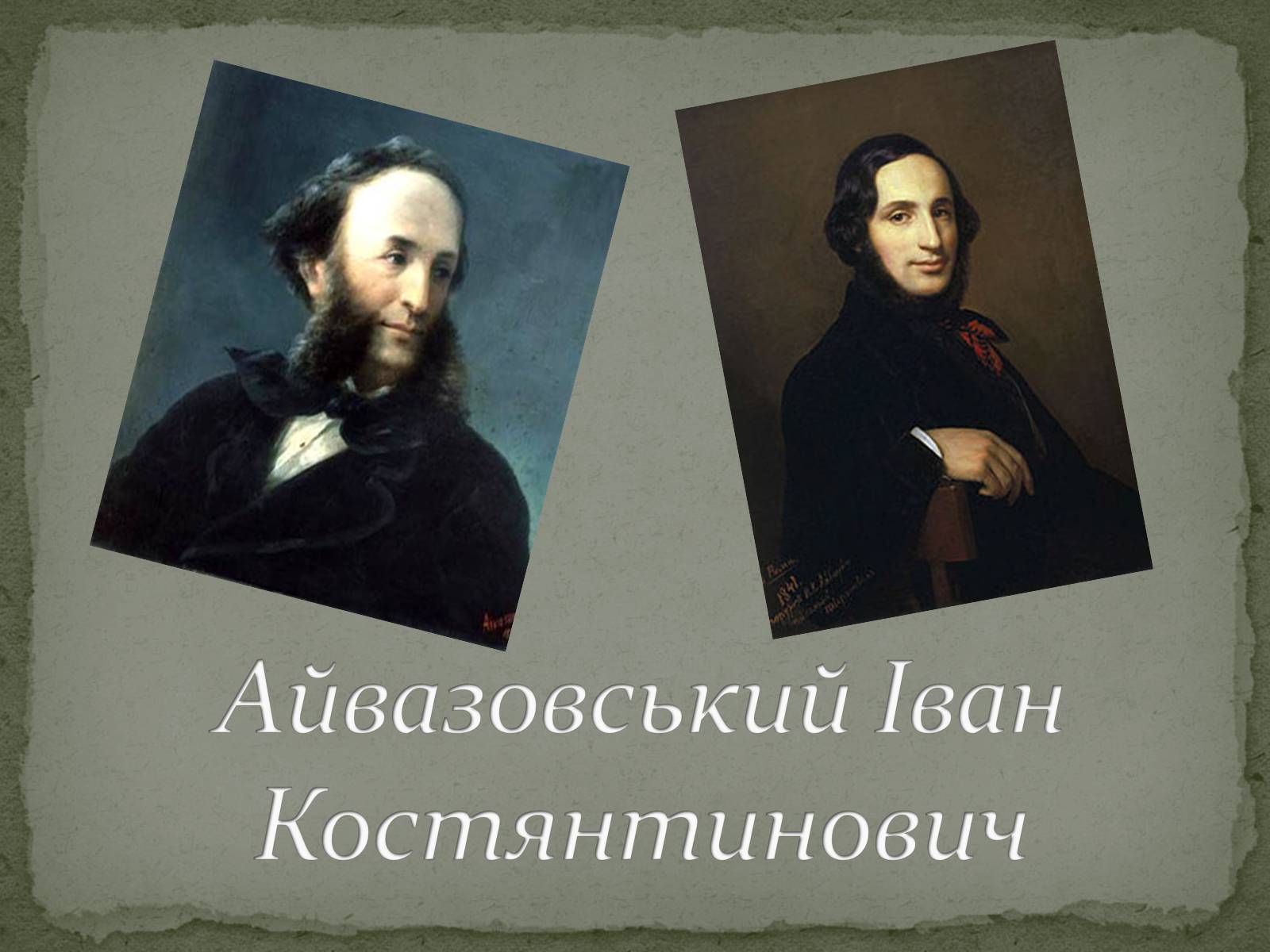 Презентація на тему «Романтизм як європейський напрям» (варіант 1) - Слайд #44