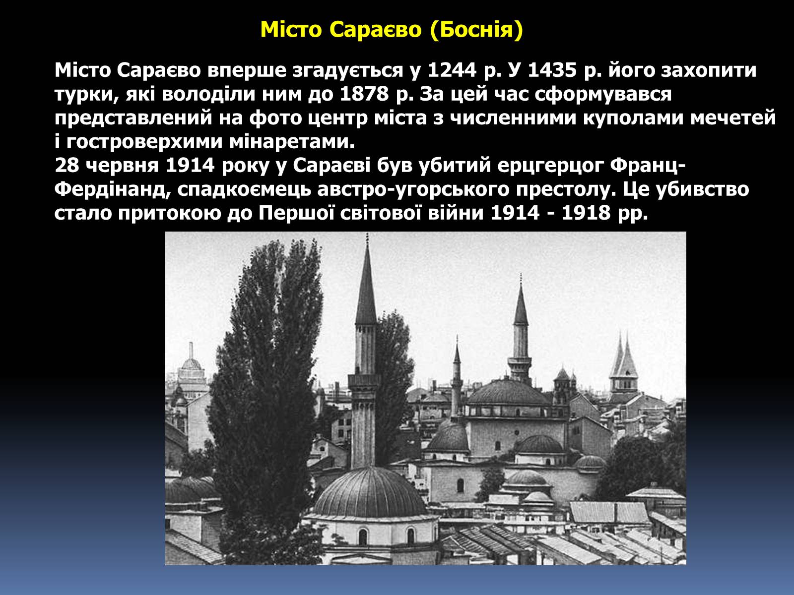 Презентація на тему «Ісламський світ» - Слайд #16