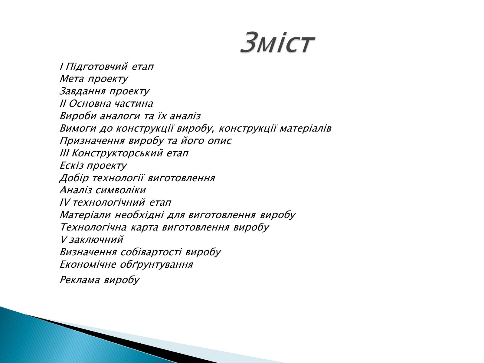 Презентація на тему «Пасхальний сувенір» - Слайд #2