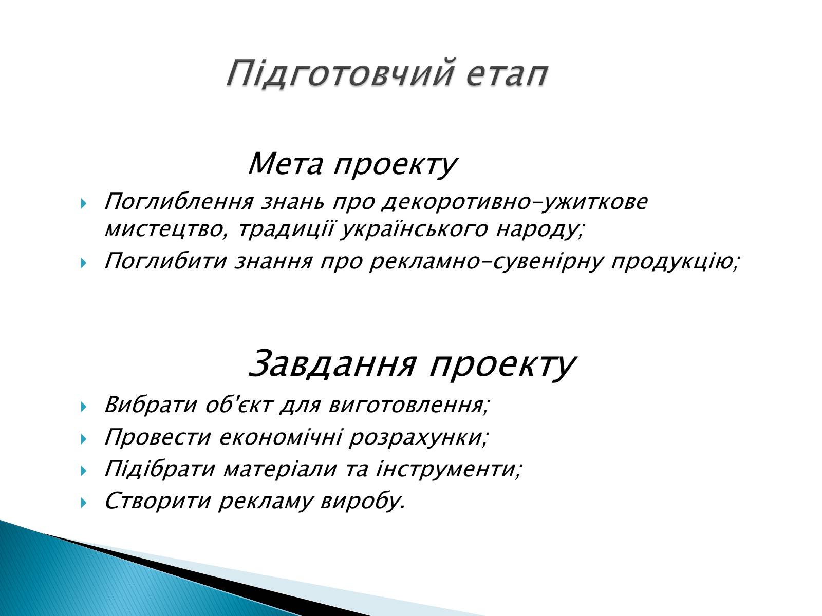 Презентація на тему «Пасхальний сувенір» - Слайд #4