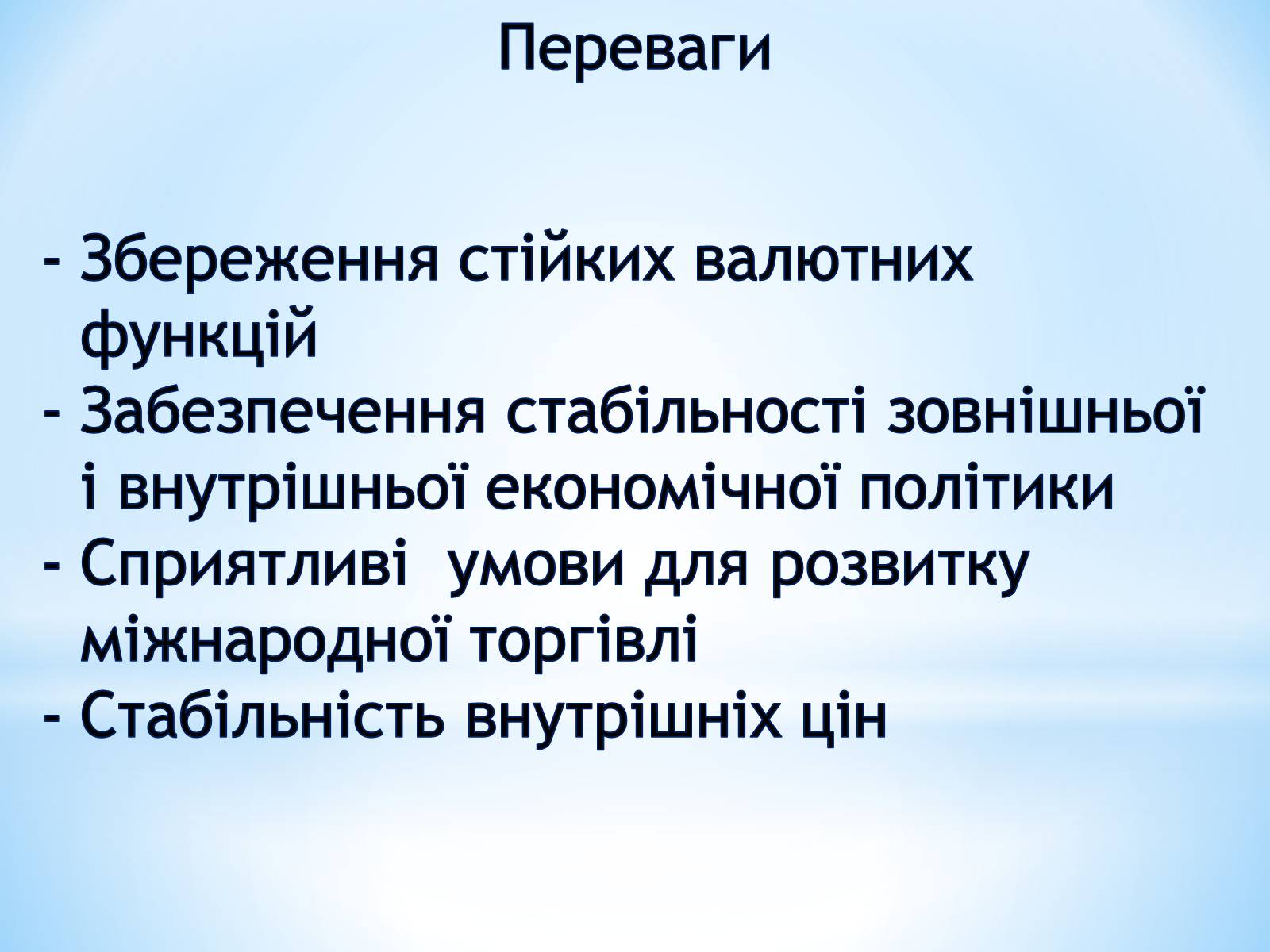 Презентація на тему «Золотий стандарт» - Слайд #5