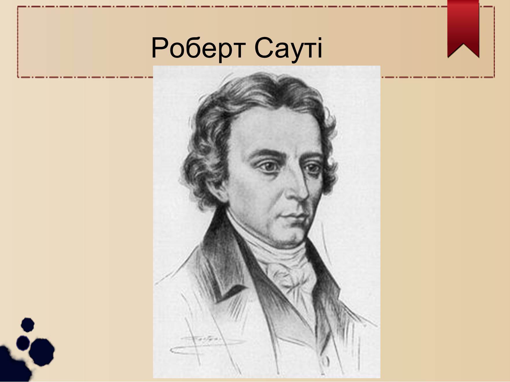 Презентація на тему «Особливості розвитку романтизму в Англії» - Слайд #7