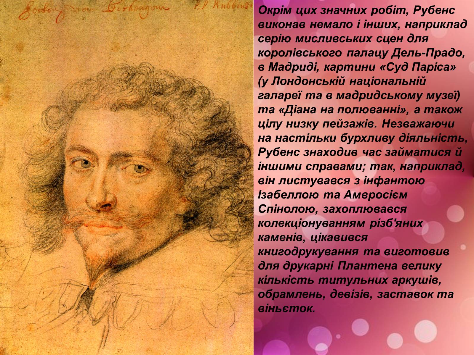 Презентація на тему «Фломанський та голандський живопис» (варіант 1) - Слайд #8