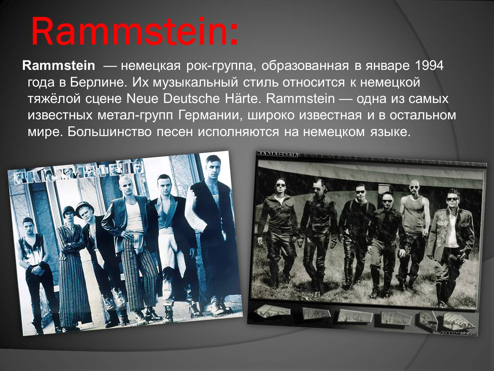 Rammstein текст на немецком. Презентация группа рамштайн. Презентация про рок группу. Рок группа Rammstein. Тема для презентации рок группа.