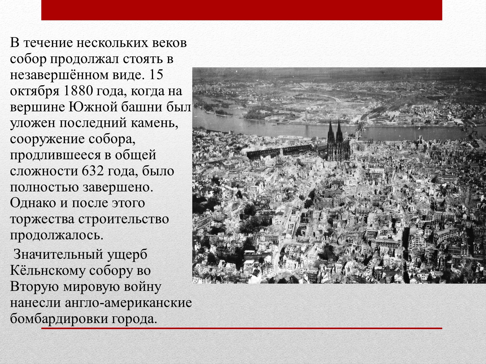 Презентація на тему «Собор Св. Петра и Марии» - Слайд #6