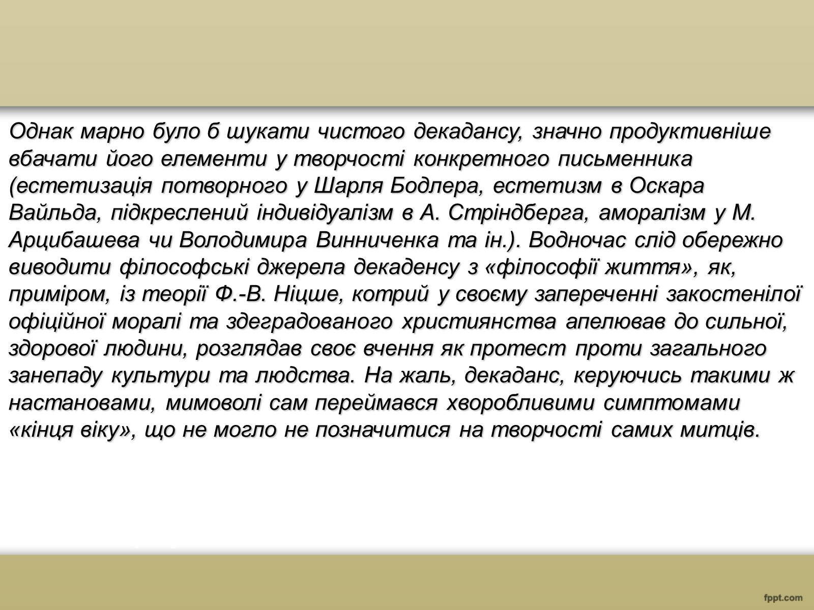 Презентація на тему «Декаданс» (варіант 2) - Слайд #4