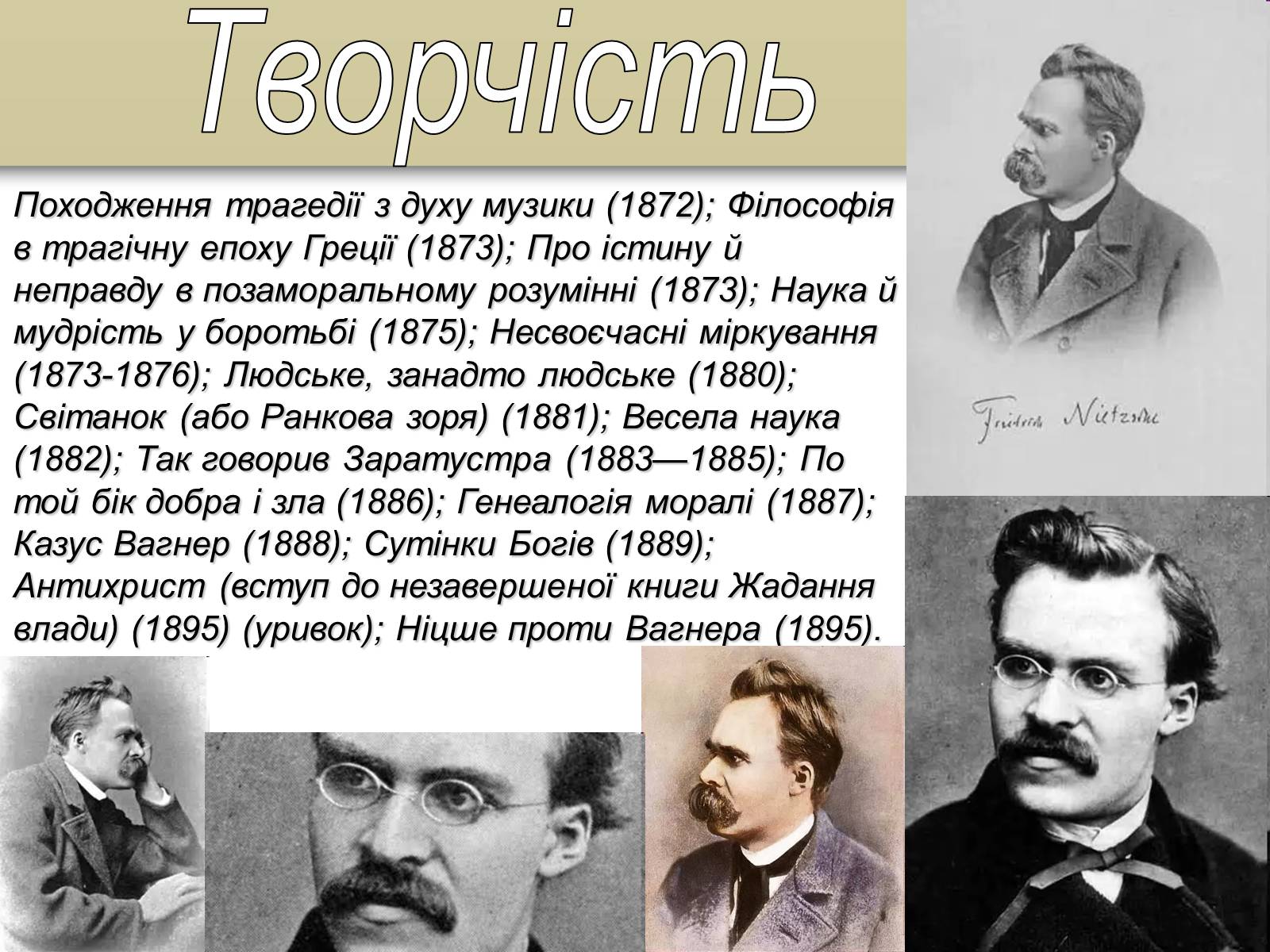 Презентація на тему «Декаданс» (варіант 2) - Слайд #7