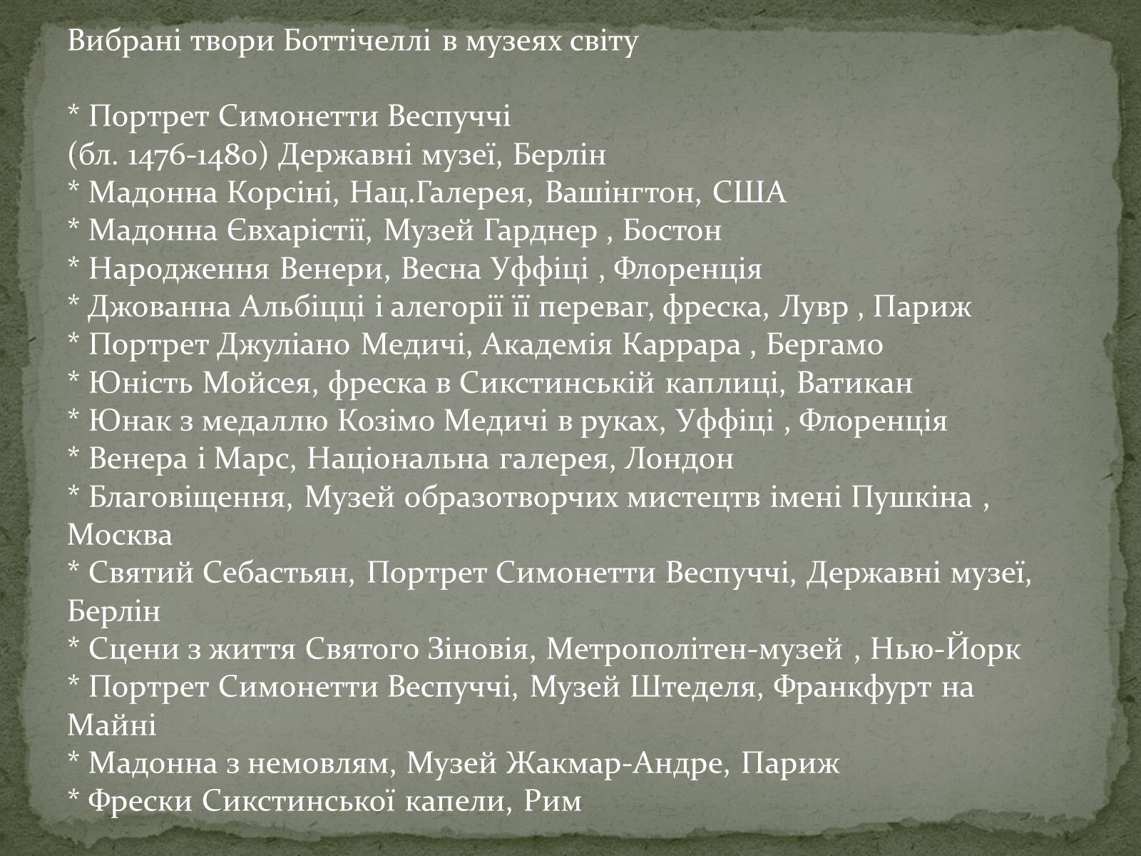 Презентація на тему «Леонардо да Вінчі» (варіант 18) - Слайд #21