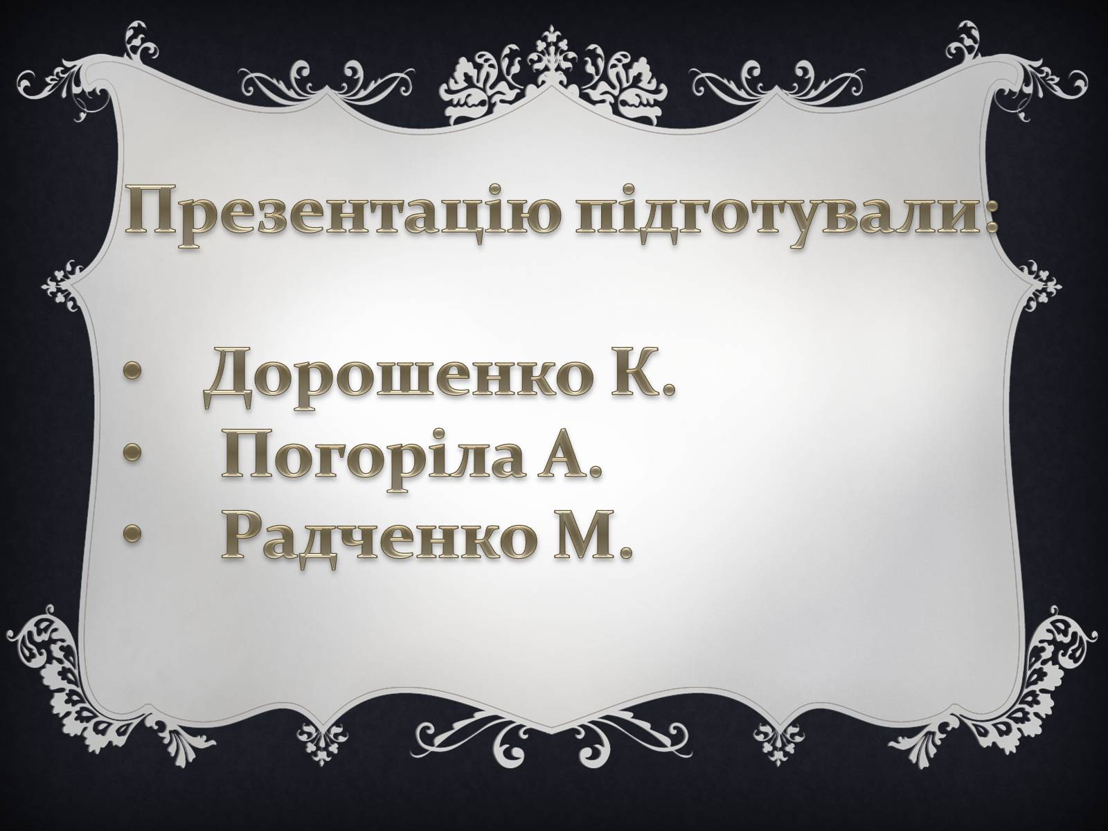 Презентація на тему «Леонардо да Вінчі» (варіант 18) - Слайд #22