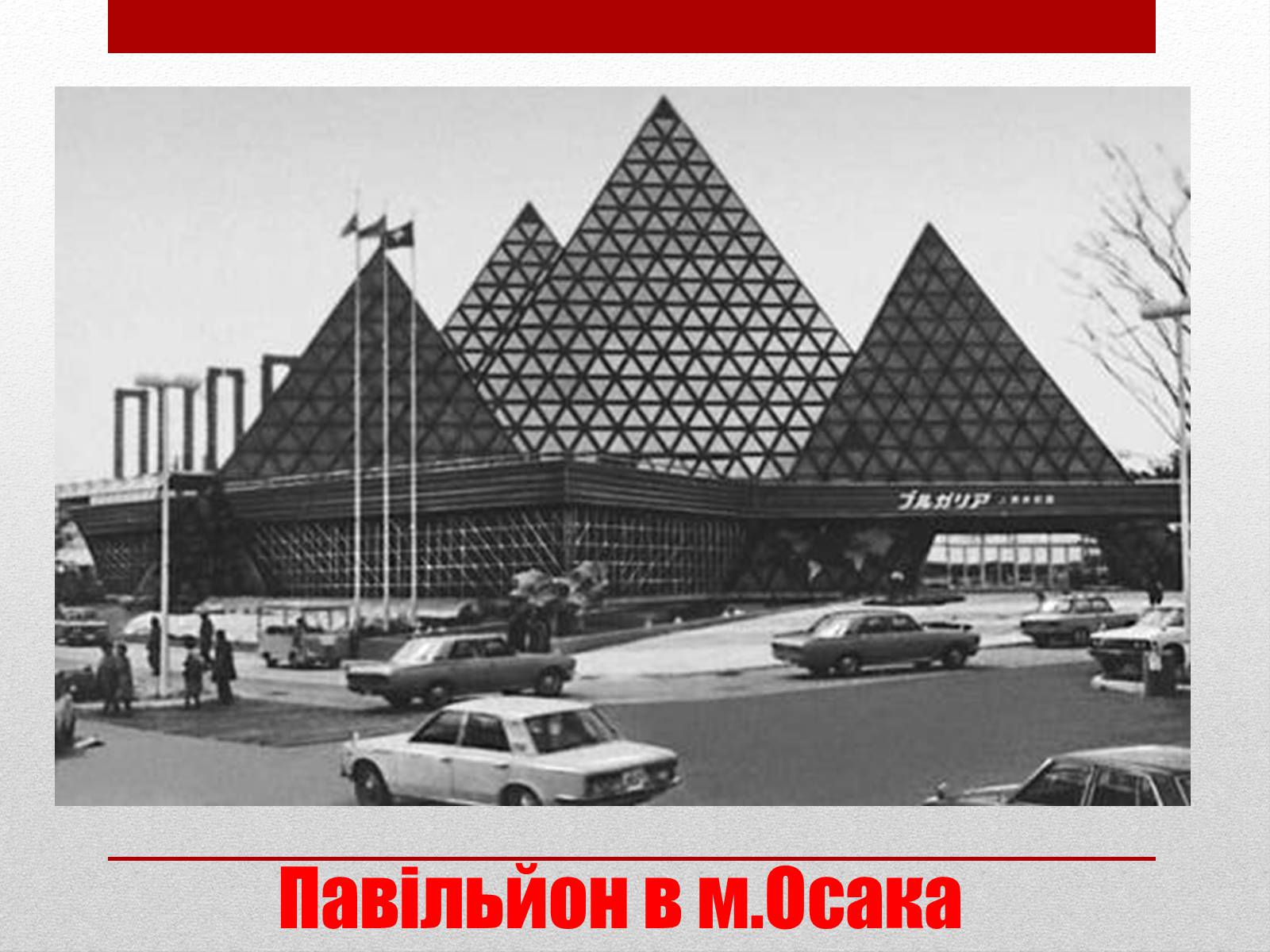 Презентація на тему «Основні відомості про культуру Канади» - Слайд #6