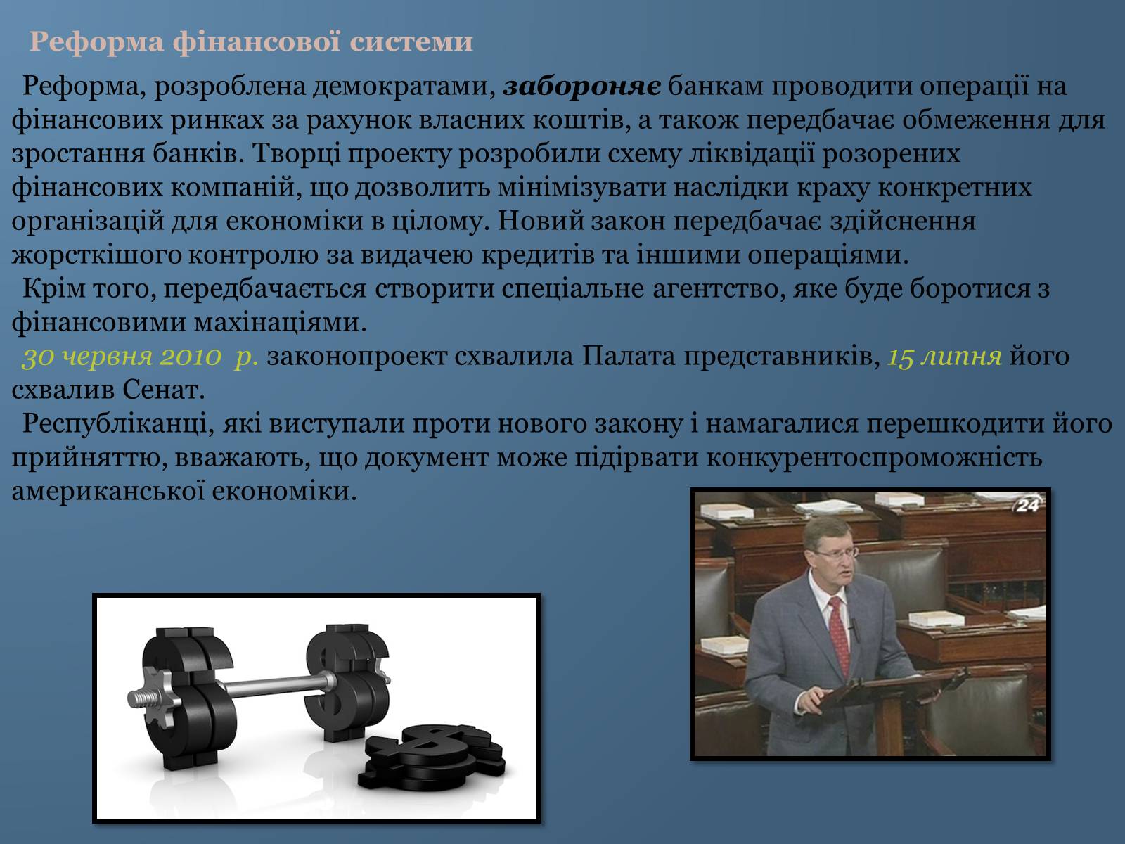 Презентація на тему «Барак Обама» (варіант 6) - Слайд #14 Презентація на тему «Барак Обама» (варіант 6) - Слайд #14