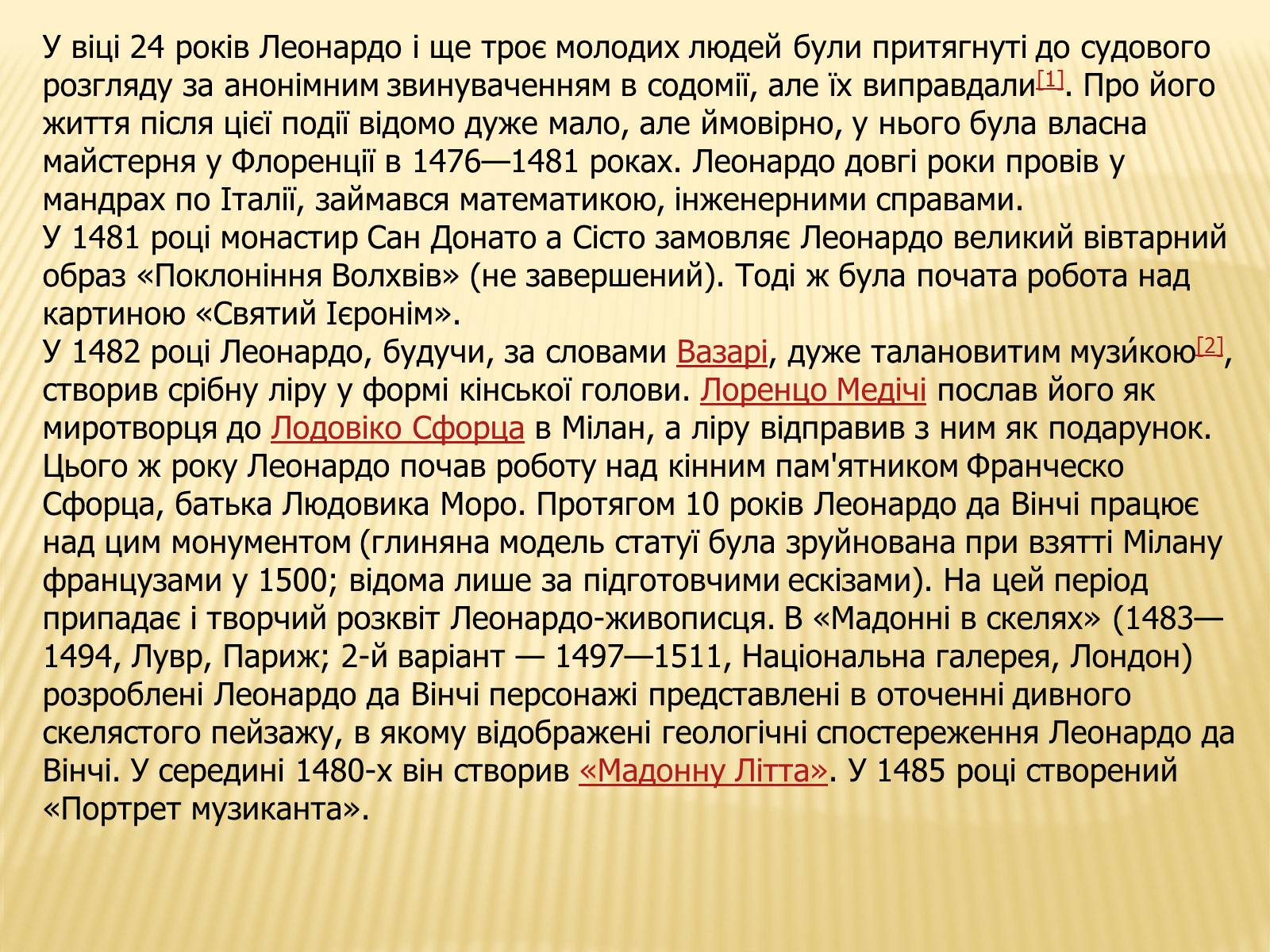 Презентація на тему «Леонардо да Вінчі» (варіант 14) - Слайд #4