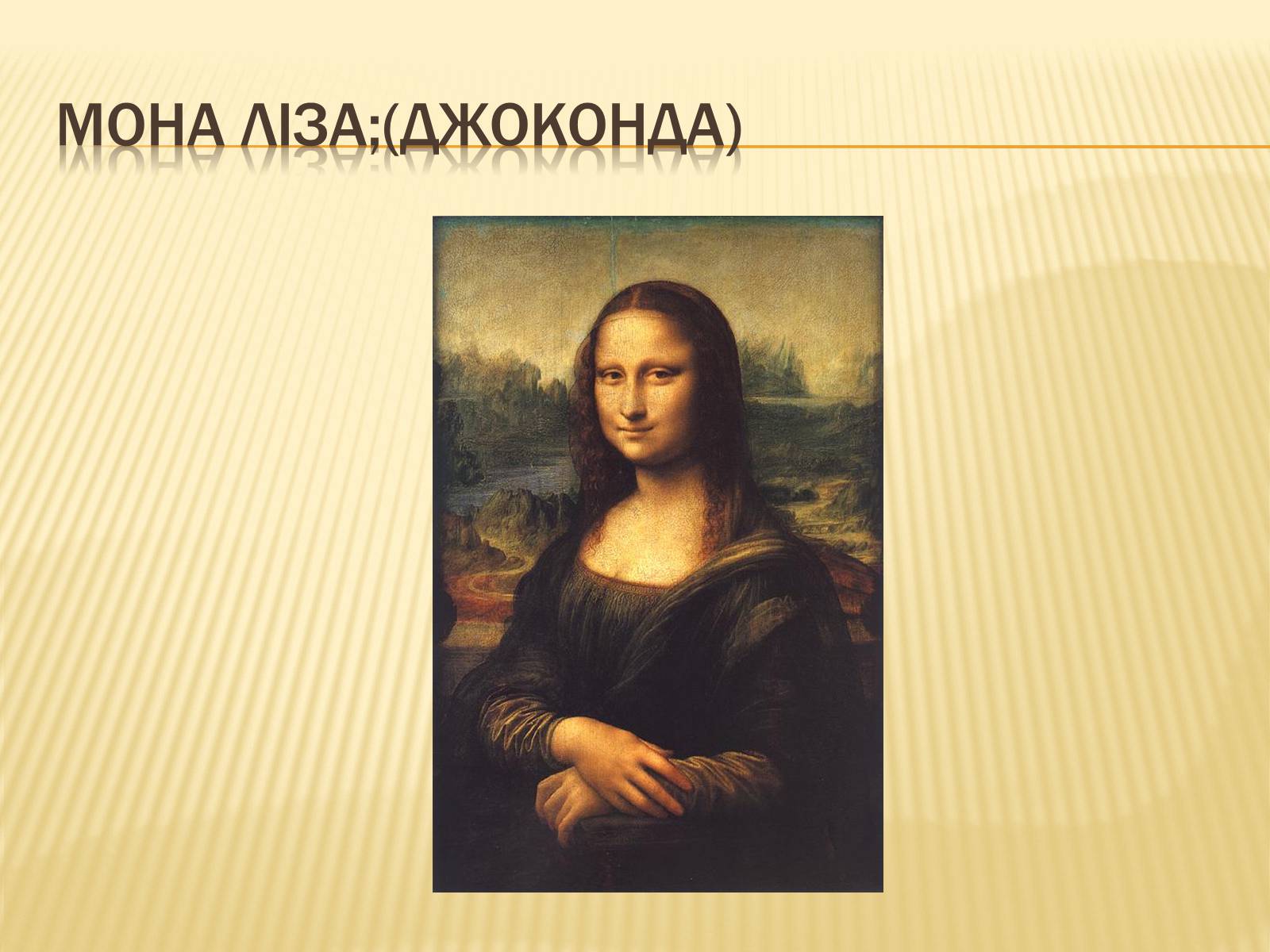 Презентація на тему «Леонардо да Вінчі» (варіант 14) - Слайд #7