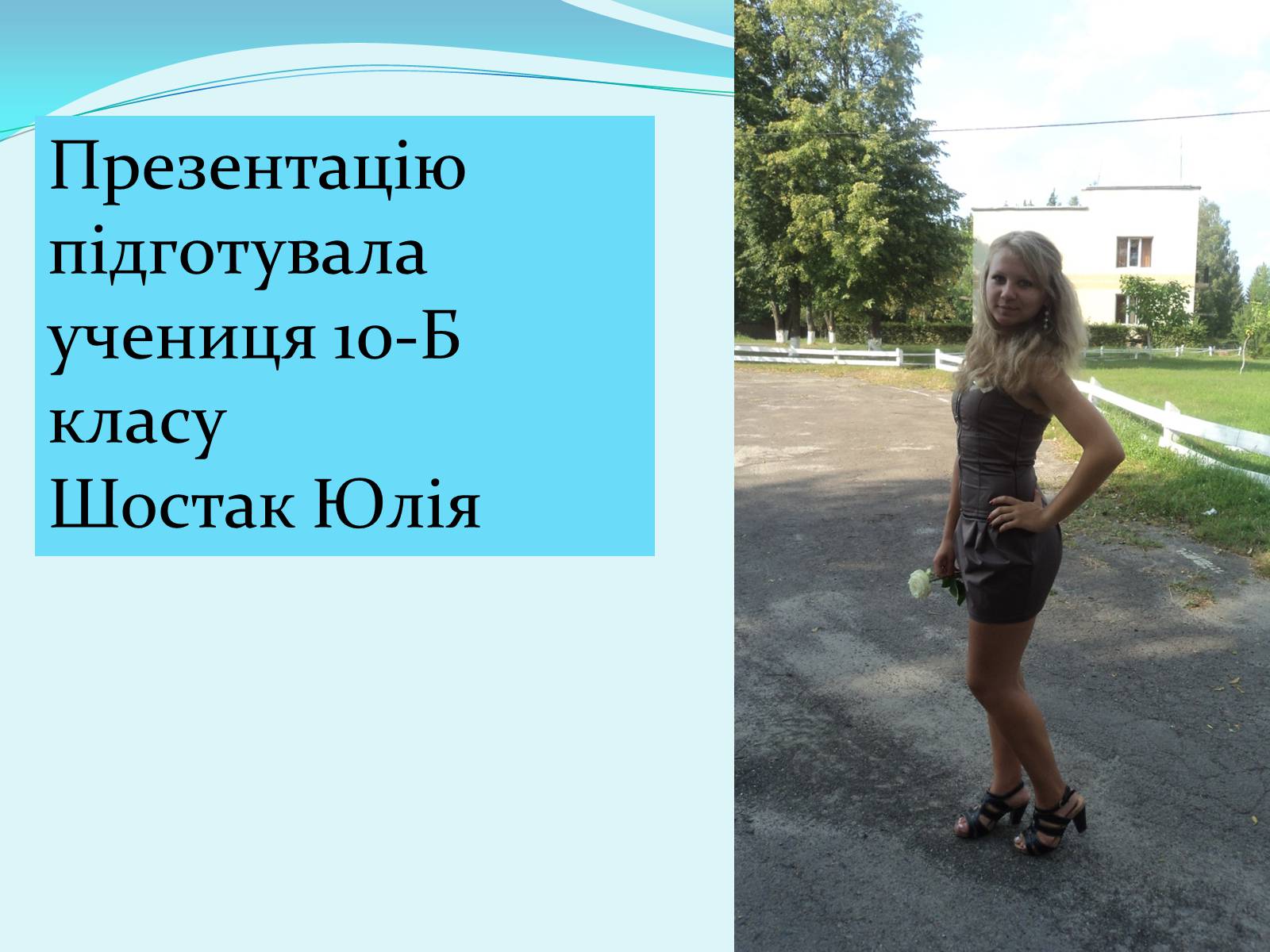 Презентація на тему «Право на якість» - Слайд #13