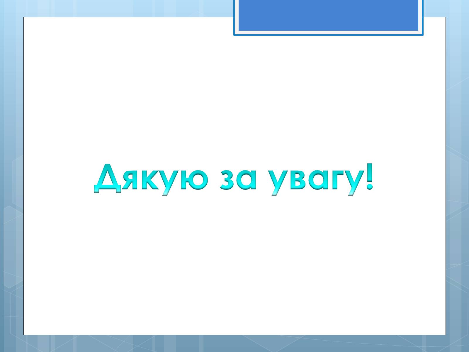 Презентація на тему «Конфлікт» (варіант 2) - Слайд #11