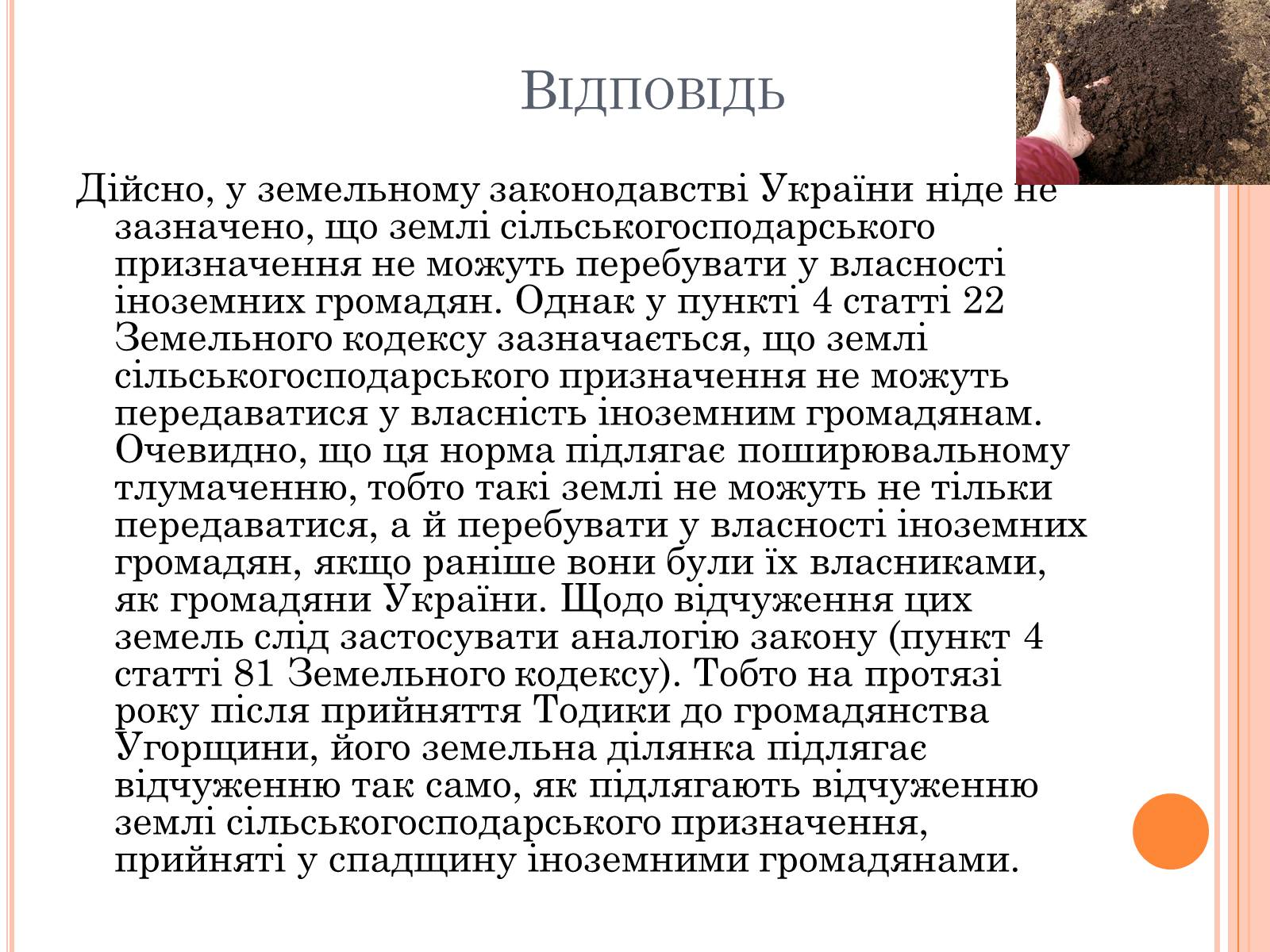 Презентація на тему «Юридичні задачі» - Слайд #9