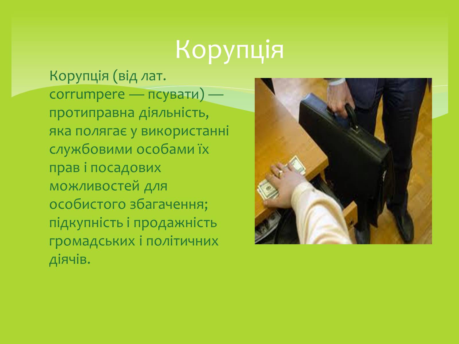 Презентація на тему «Залежність мого життя і здоров&#8217;я від глобальних проблем» - Слайд #12