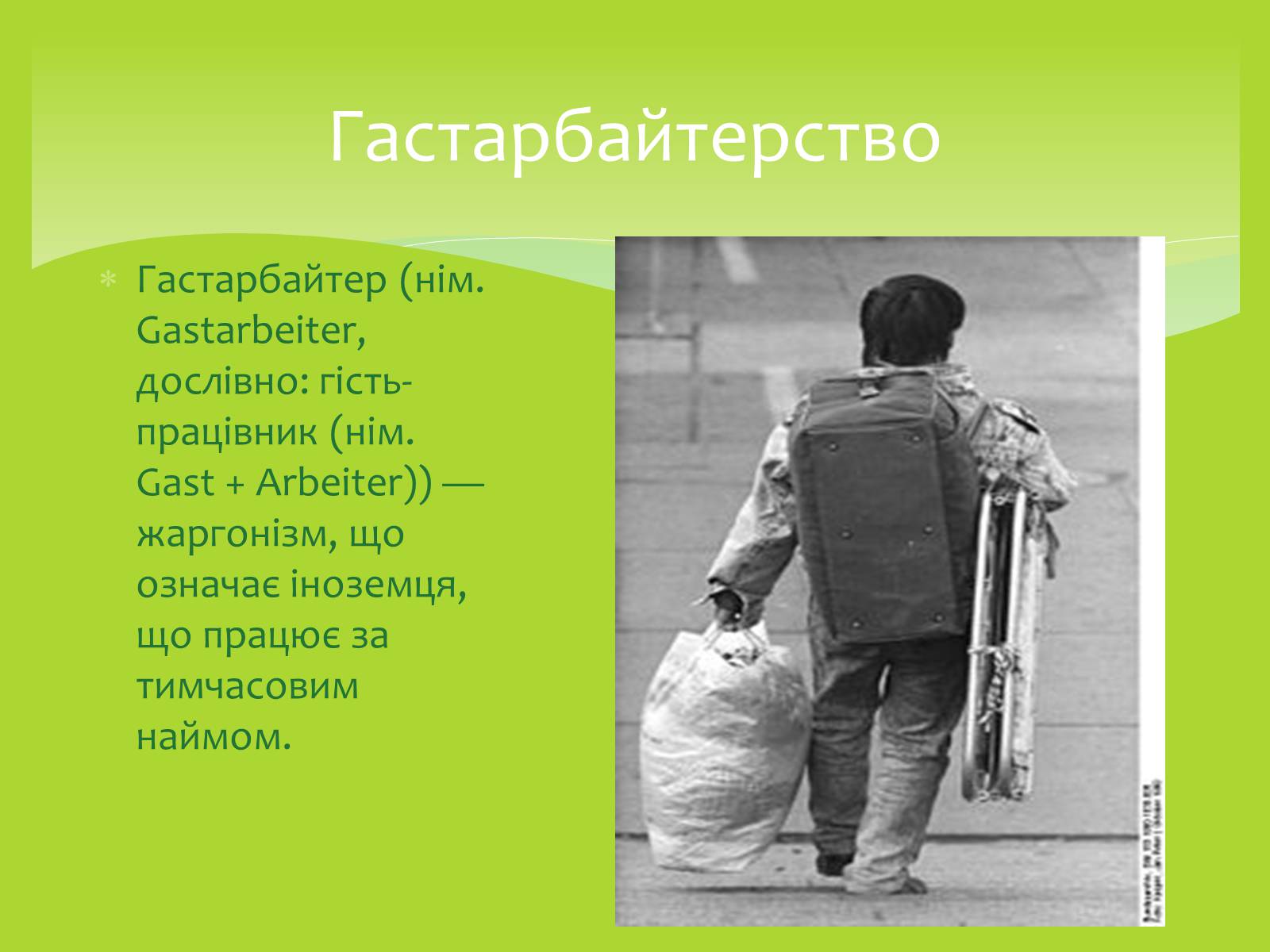 Презентація на тему «Залежність мого життя і здоров&#8217;я від глобальних проблем» - Слайд #17