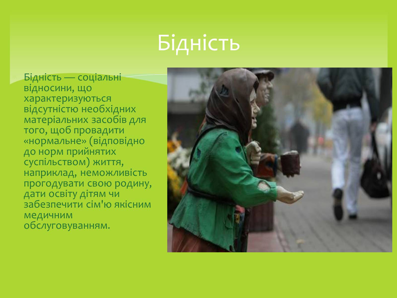 Презентація на тему «Залежність мого життя і здоров&#8217;я від глобальних проблем» - Слайд #6