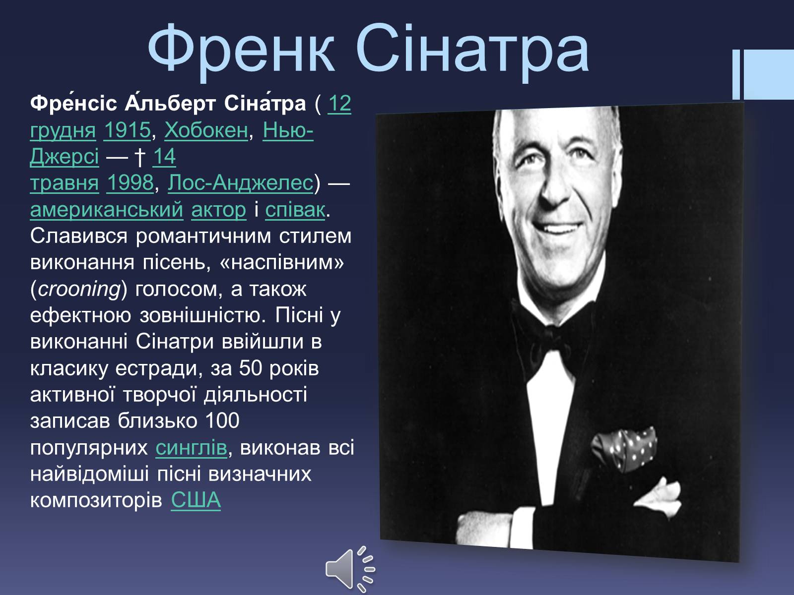 Презентація на тему «Американські виконавці» - Слайд #2