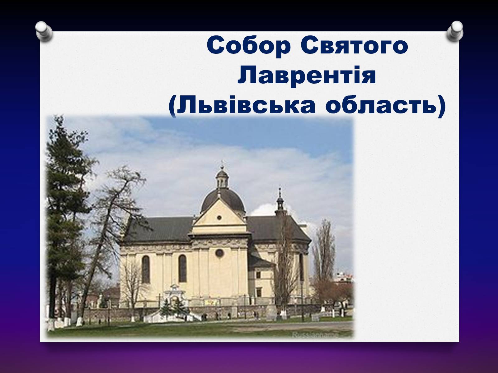Презентація на тему «Архітектура доби Відродження» - Слайд #13 Презентація на тему «Архітектура доби Відродження» - Слайд #13