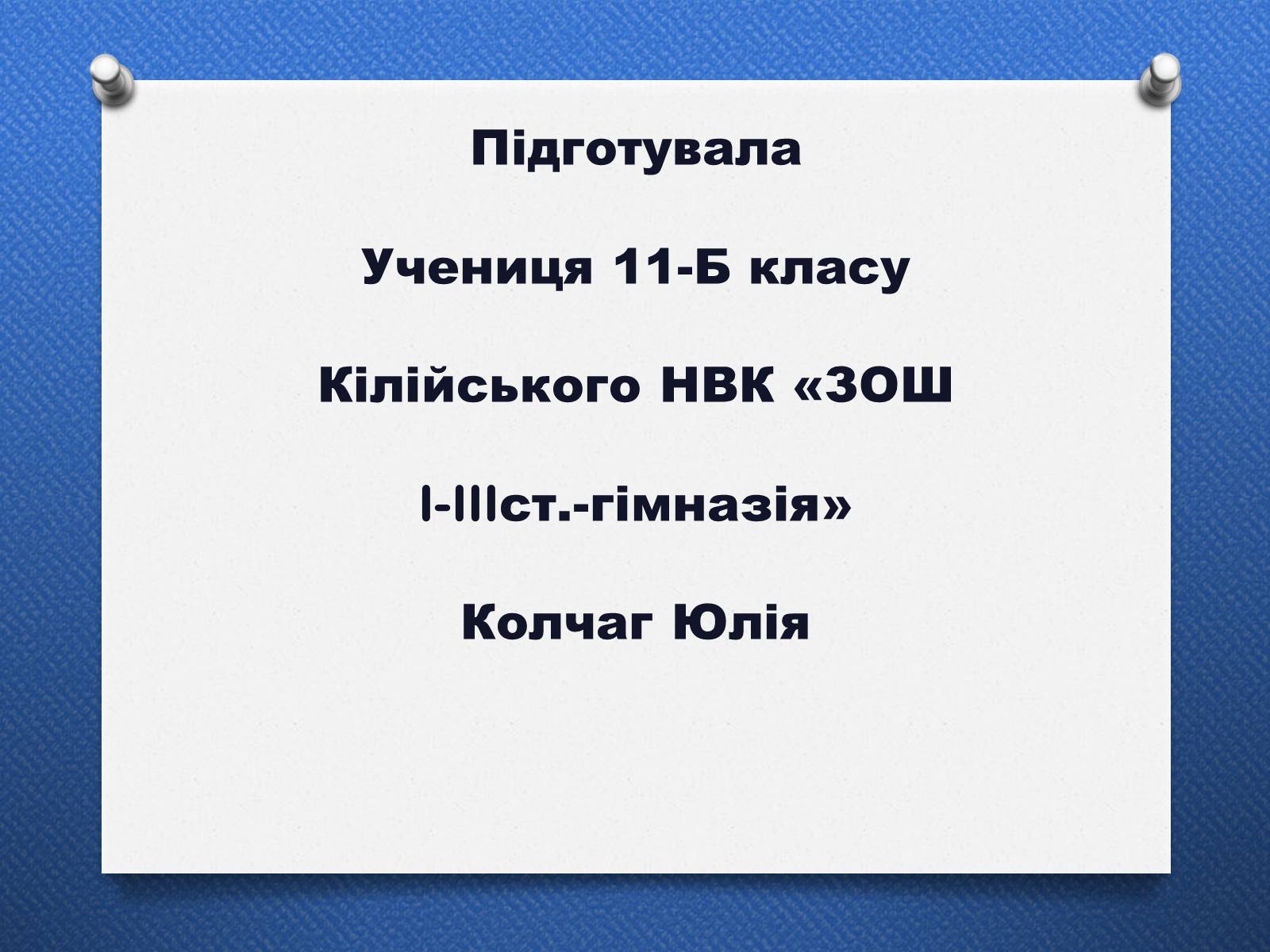 Презентація на тему «Архітектура доби Відродження» - Слайд #16 Презентація на тему «Архітектура доби Відродження» - Слайд #16