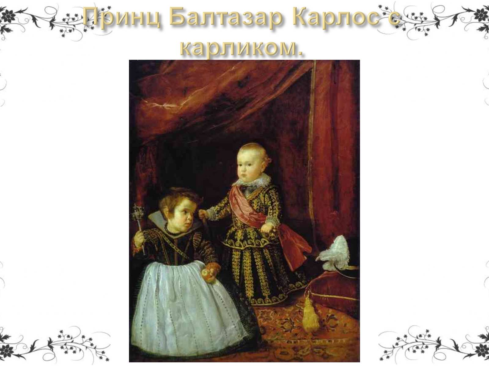 Презентація на тему «Дієго Веласкес» (варіант 5) - Слайд #36