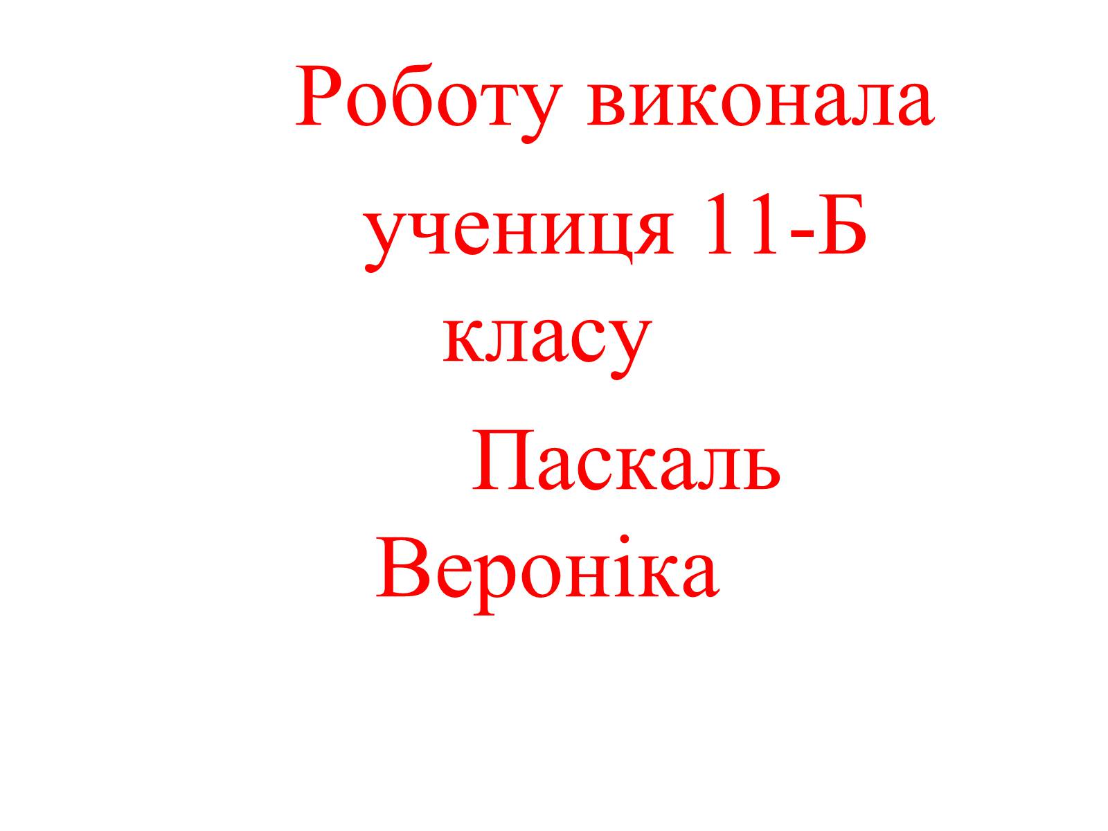 Презентація на тему «Мистецтво індійського танцю» - Слайд #16