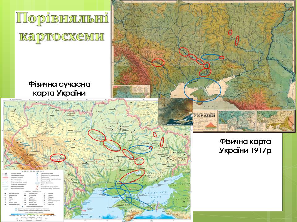 Презентація на тему «Зміна природних об&#8217;єктів на рукотворні» - Слайд #14