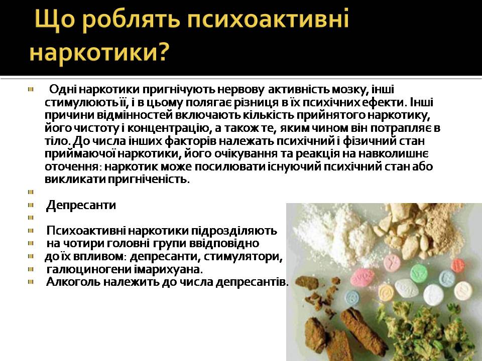 Презентація на тему «Вплив наркотиків на здоров&#8217;я людини» (варіант 4) - Слайд #10